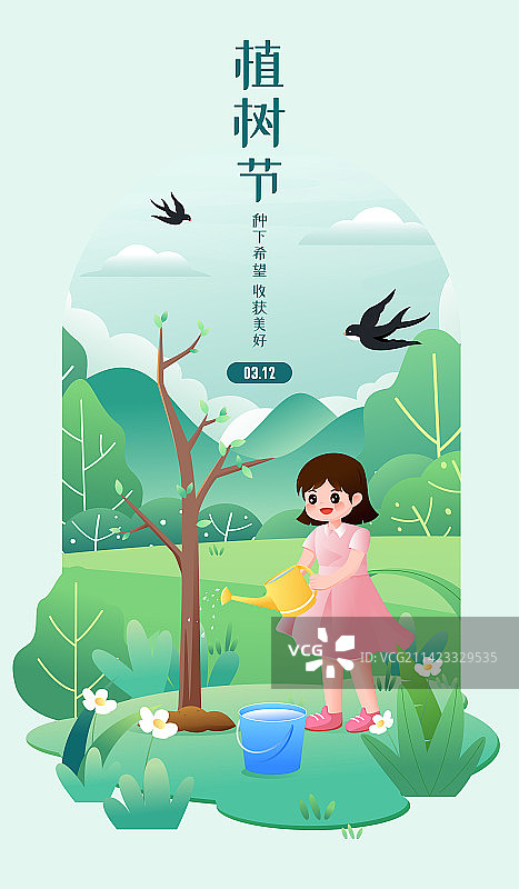 春天植树节儿童种植树苗矢量插画图片素材