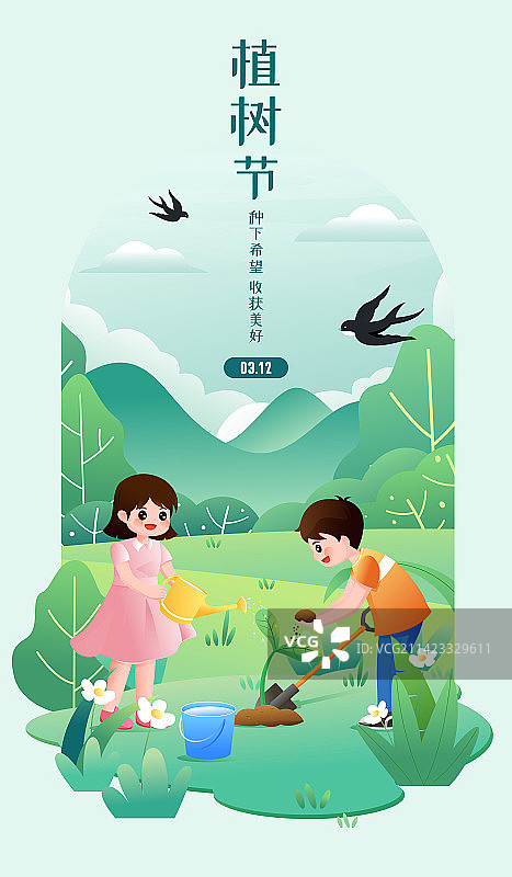 春天植树节儿童种植树苗矢量插画图片素材