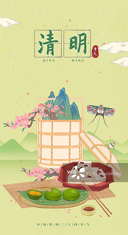 清明节吃青团美食插画海报图片素材