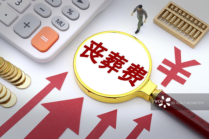 丧葬抚恤金图片素材