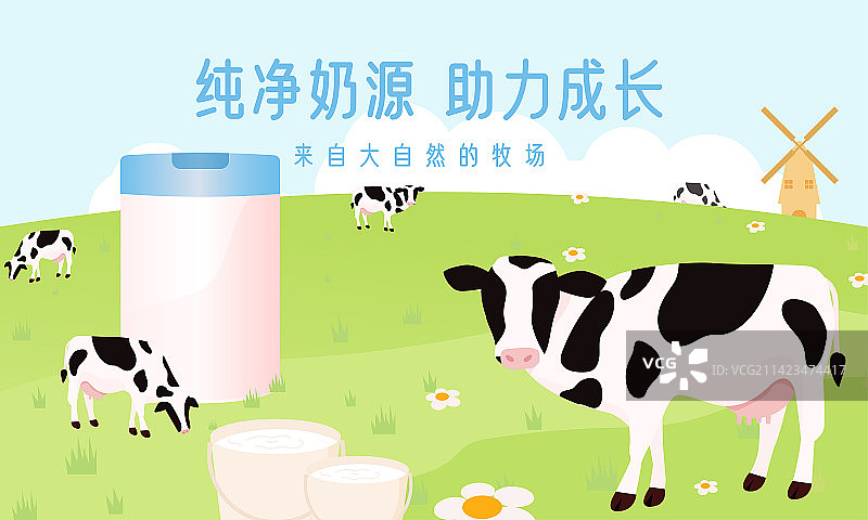 母婴奶粉牛奶扁平插画海报图片素材