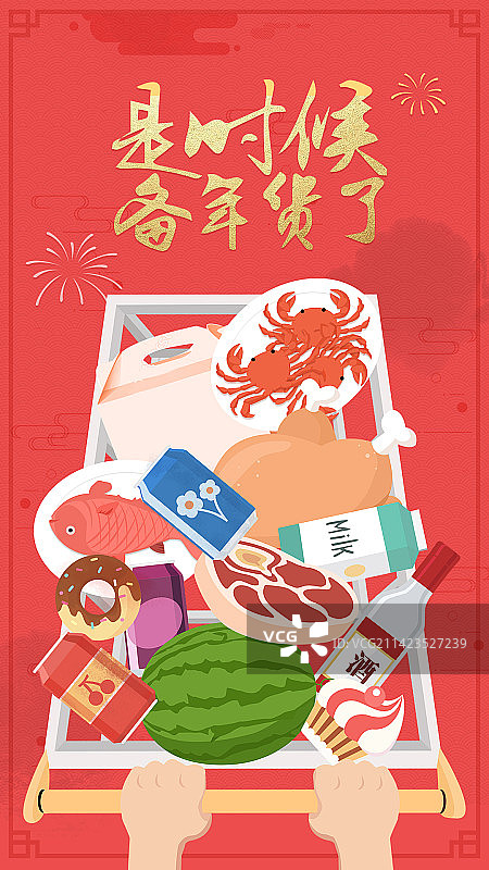 春节小年备年货图片素材