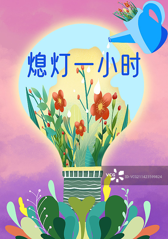 地球一小时设计海报图片素材