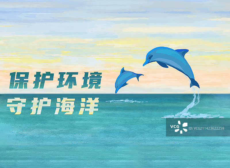 环保海洋生物保护海报图片素材
