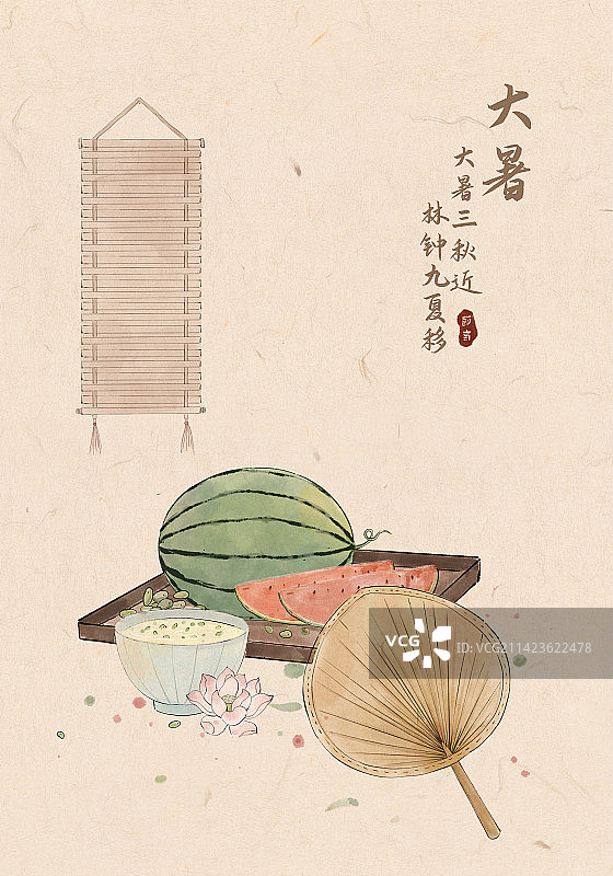 二十四节气大暑国风手绘海报图片素材