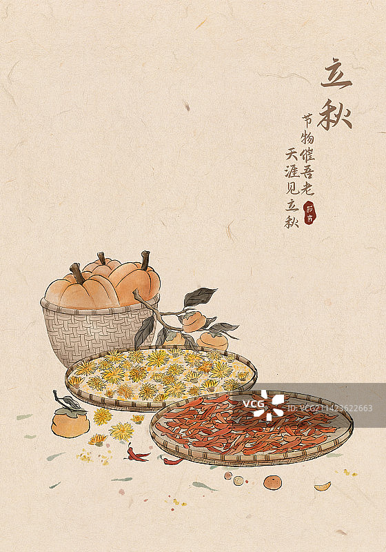 二十四节气立秋国风手绘海报图片素材