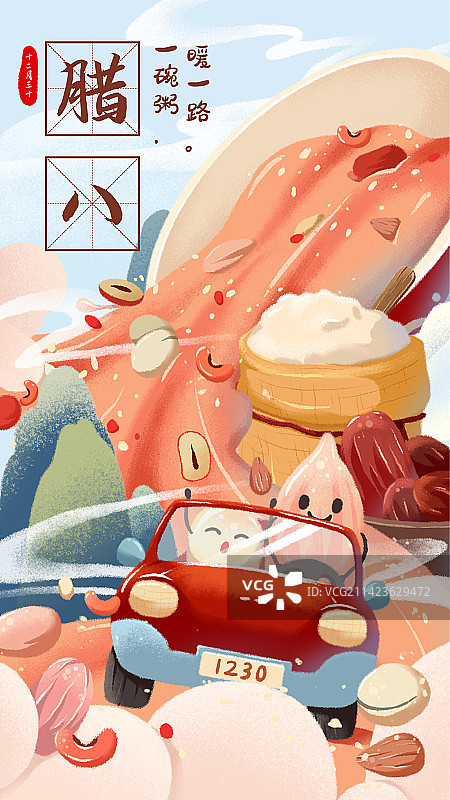 腊八节插画图片素材