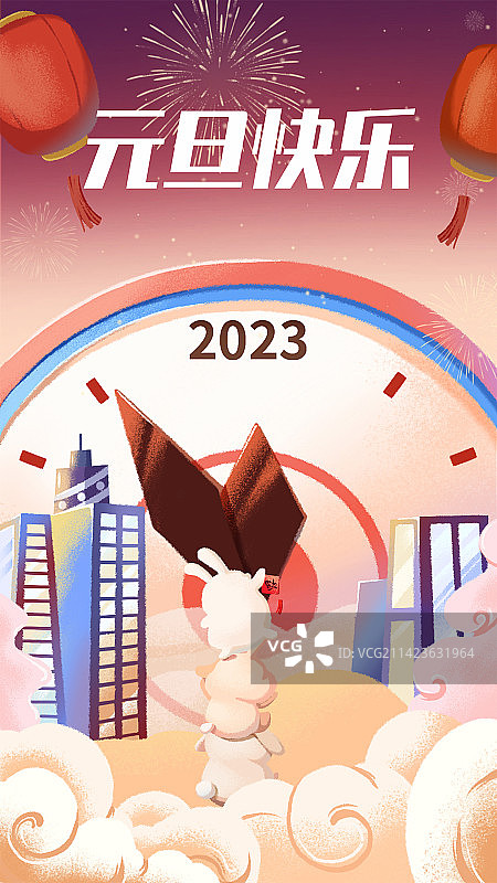 元旦插画图片素材