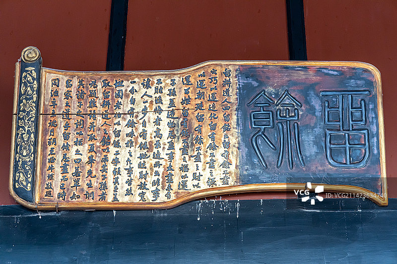 河南巩义康百万庄园主宅区主客厅留余匾图片素材