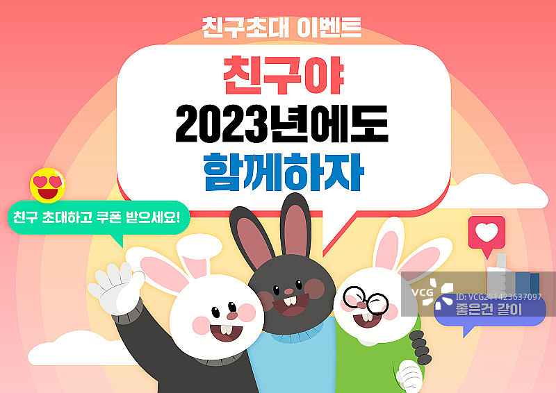 兔子穿韩服的购物活动banner图片素材