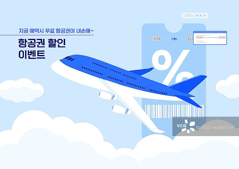 手机App预订：机票折扣图片素材