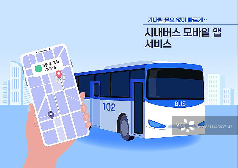 城市公交时刻表位置APP图片素材