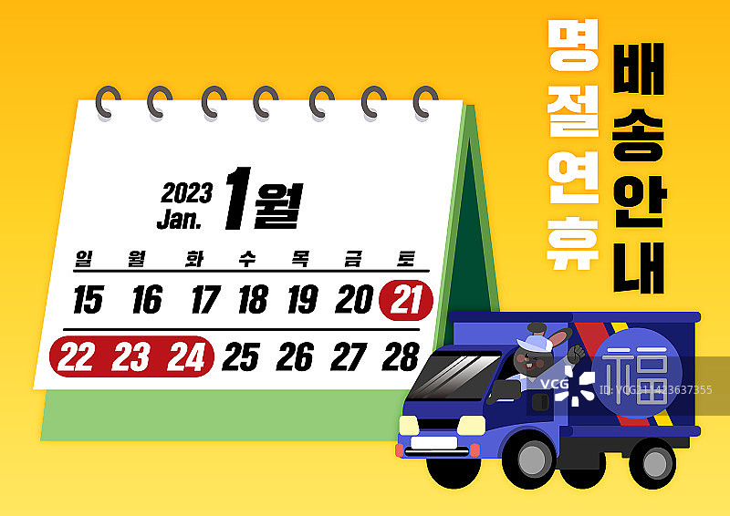 兔子穿韩服的购物活动banner图片素材