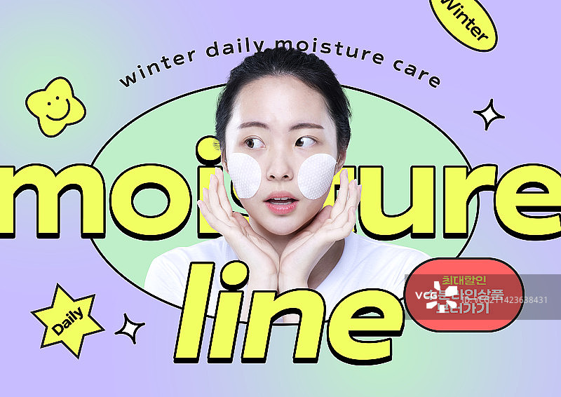 亚洲韩系美妆海报模板图片素材