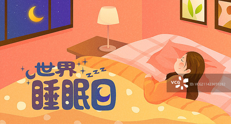 世界睡眠日矢量插画展板图片素材