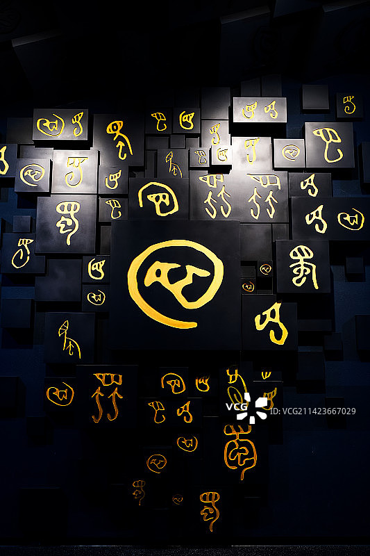 “蜀”字的演变图片素材