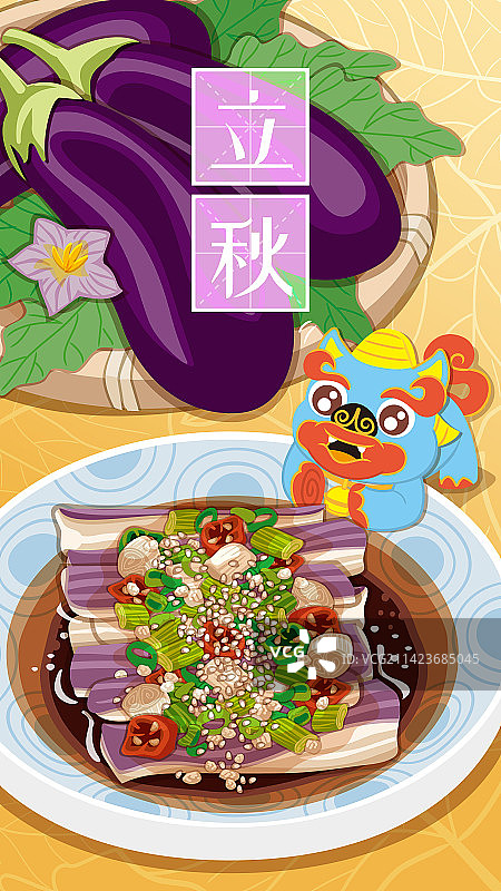 皮裘的节日节气立秋图片素材