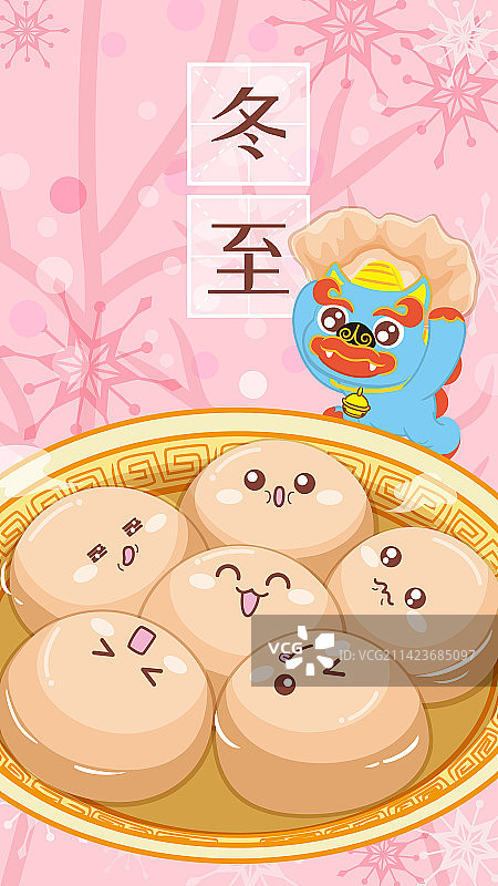 皮裘的节日节气冬至图片素材