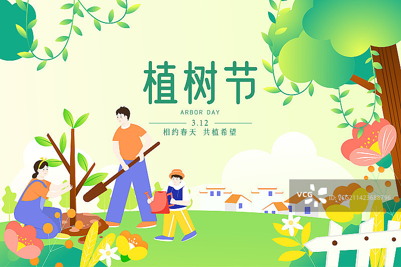 卡通可爱节日312植树节亲子环境保护自然环保春游春天广告促销开屏电子商务扁平矢量插画横版海报模板展板图片素材