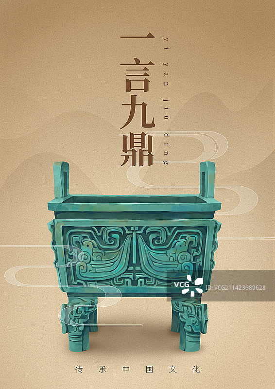 鼎图片素材