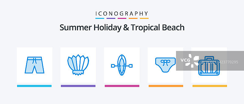 包含假日服装的蓝色海滩风5图标包图片素材