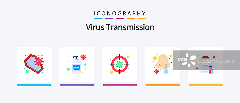 病毒传播扁平5图标包图片素材