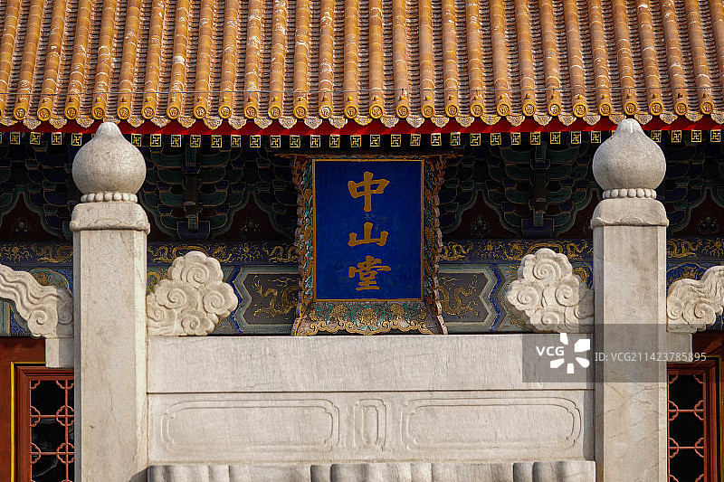 北京中山公园内的中山堂图片素材