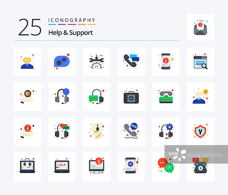 25个扁平彩色图标包：帮助与支持图片素材