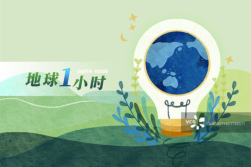 手绘风格环保地球一小时海报图片素材
