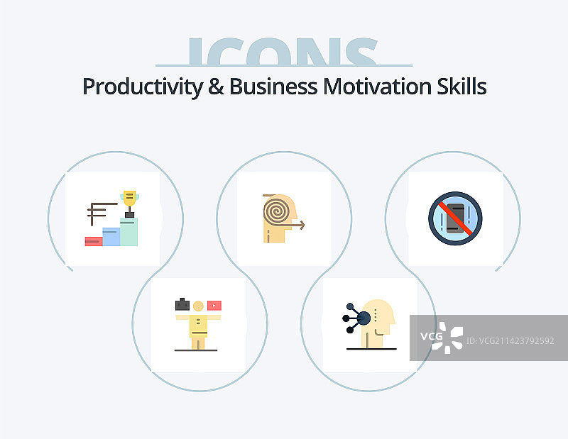 生产力和商业动力技能扁平化设计图片素材
