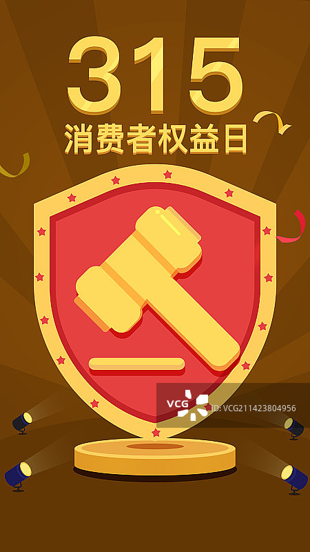 消费者权益日图片素材
