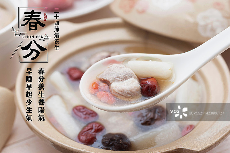 春分,养生阴阳平衡,二十四节气图片素材