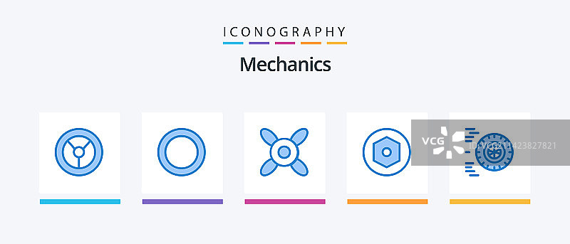 汽车维修蓝色5个图标包，包括螺母轮图片素材