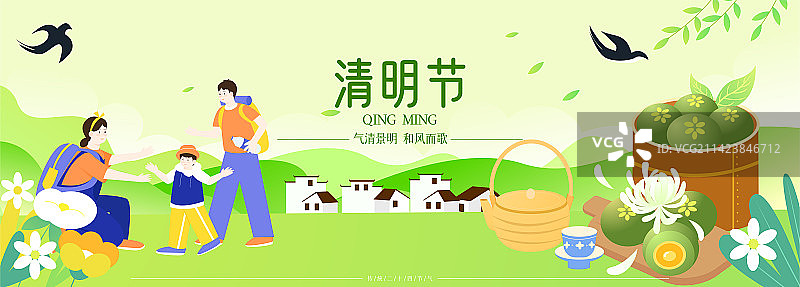卡通节日节气二十四节气清明节清明扁平矢量插画横版海报展板模板图片素材
