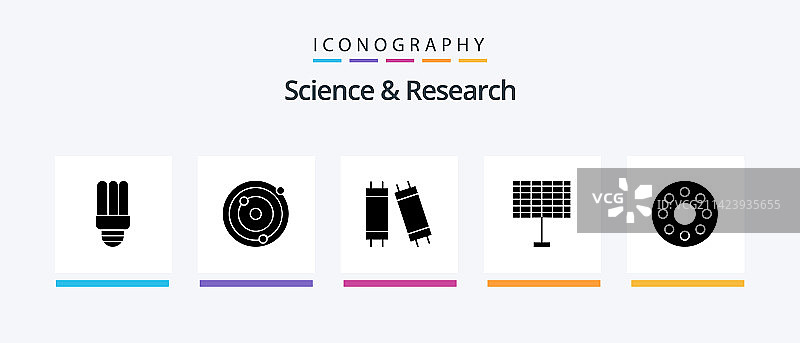 包含光的科学字形图标包（5个图标）图片素材