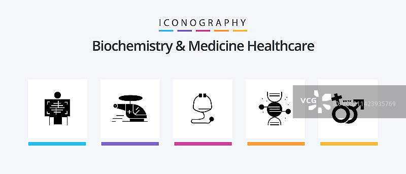 生物化学和医药保健字形5图标图片素材