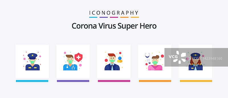 新冠病毒超级英雄扁平风格5图标包图片素材