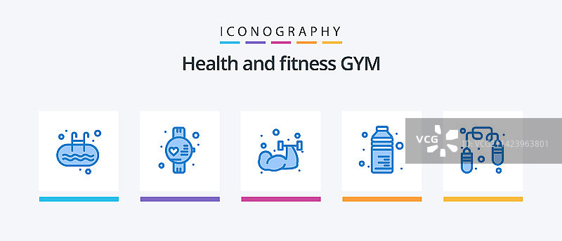 健身蓝色5图标包，包括运动水壶图片素材