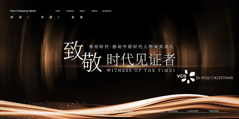 黑金科技展板企业会议展板背景商务海报展板图片素材