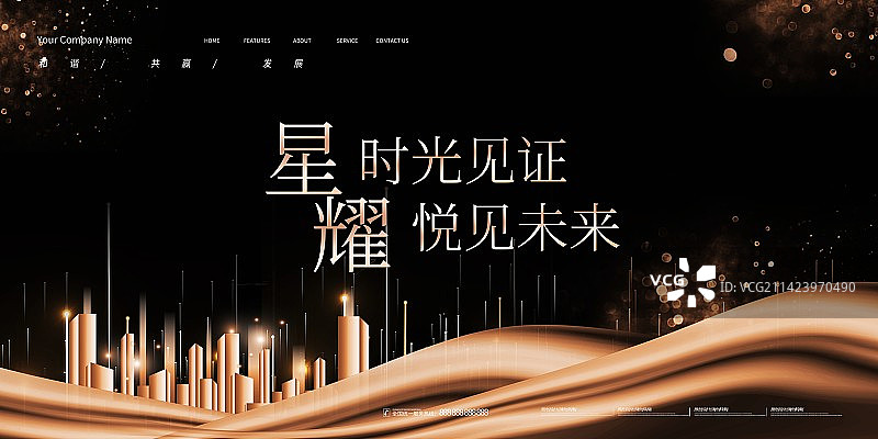 黑金科技展板企业会议展板背景商务海报展板图片素材