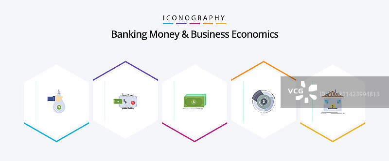 银行货币与商业经济25个扁平图标图片素材