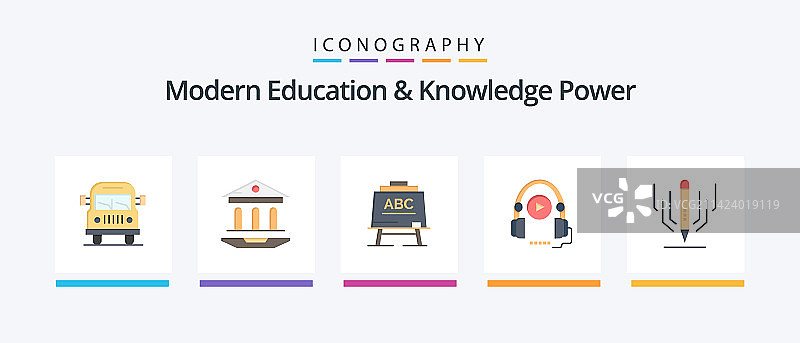 现代教育与知识力量扁平5图标图片素材
