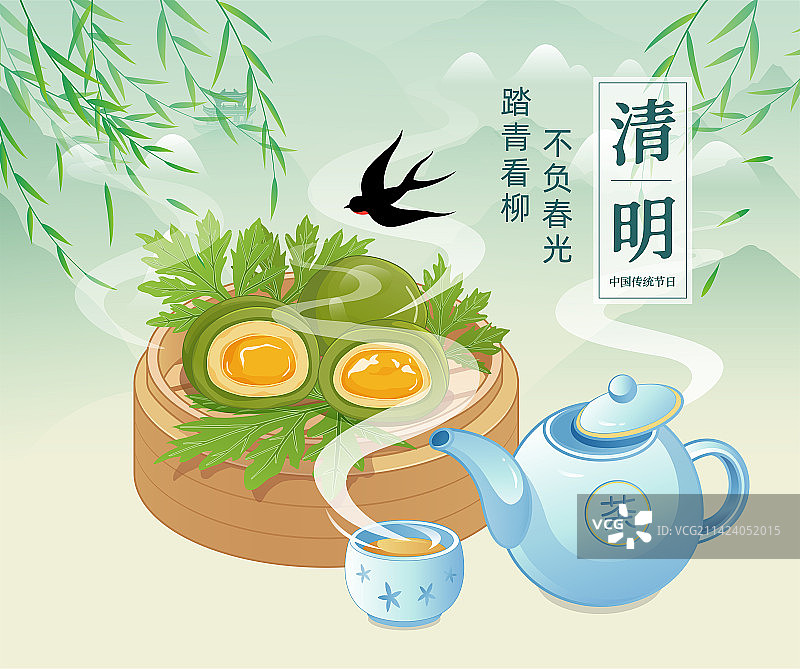 中国传统节日清明节二十四节气踏青青团插画海报图片素材