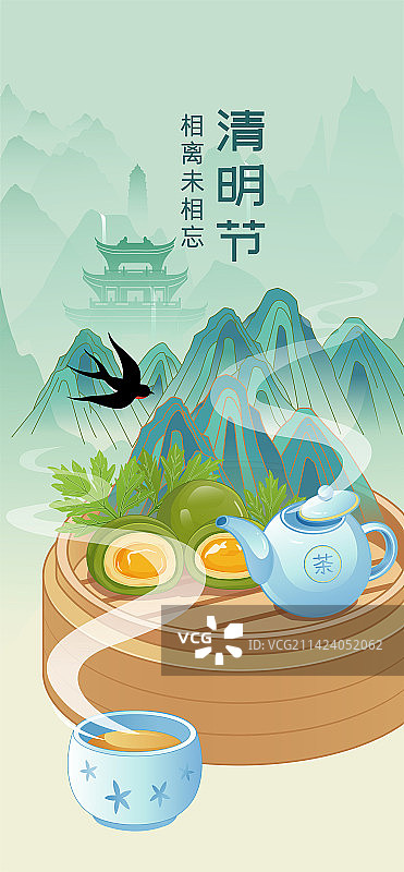 中国传统节日清明节二十四节气踏青青团插画海报图片素材
