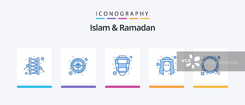 伊斯兰教与斋月蓝色5个图标包，包含元素图片素材