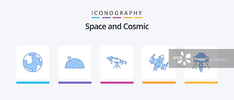 太空蓝色5图标包，包含宇宙飞船图片素材