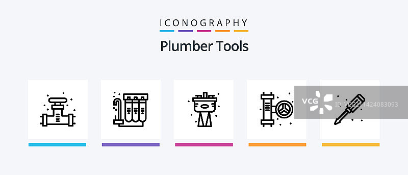 水管工管线5图标包（含管道水槽）图片素材