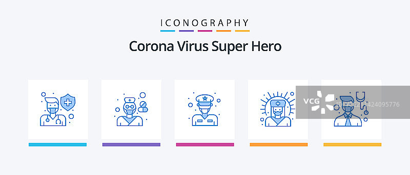 蓝色冠状病毒超级英雄5图标包图片素材