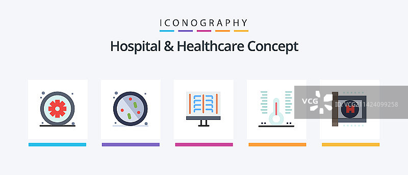 医院和医疗保健概念扁平化5图标包图片素材