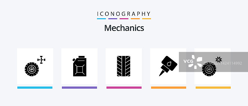 包含引擎的机械字形图标包（5个）图片素材